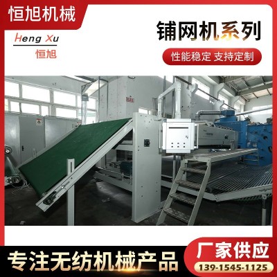 廠家高速鋪網機梳理機無紡布機器設備梳理棉棉被線鋪網機被子機器